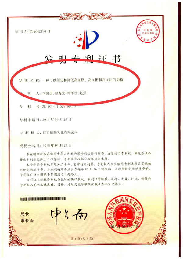關(guān)護(hù)營養(yǎng)配方奶粉7.jpg