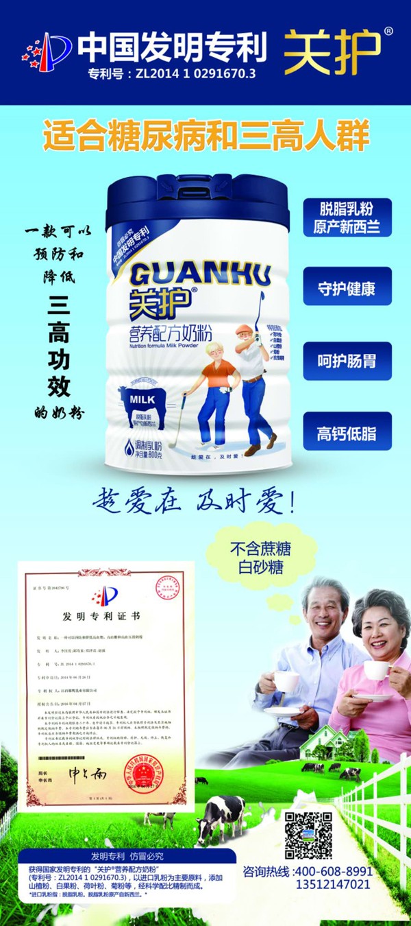 關(guān)護(hù)營養(yǎng)配方奶粉1.jpg