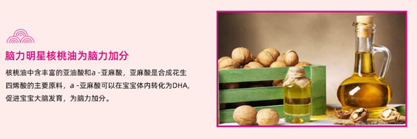 蘊(yùn)嘉樂(lè)DHA藻油核桃油滴飲4.jpg