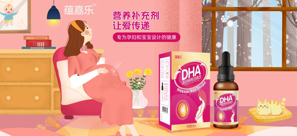 蘊(yùn)嘉樂(lè)DHA藻油核桃油滴飲01.jpg