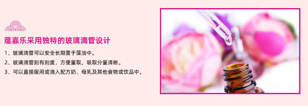 蘊嘉樂DHA藻油核桃油滴飲6.jpg