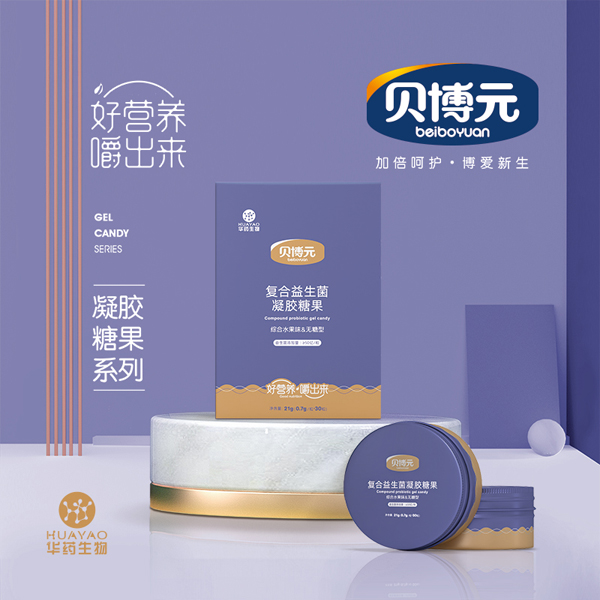 貝博元復(fù)合益生菌凝膠糖果.jpg 貝博元復(fù)合益生菌凝膠糖果.jpg