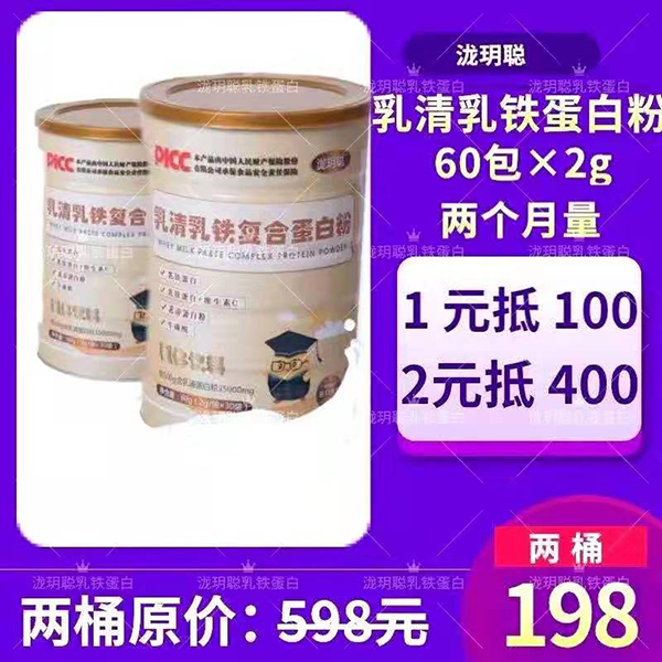 瀧玥聰乳清乳鐵復(fù)合蛋白粉2.jpg