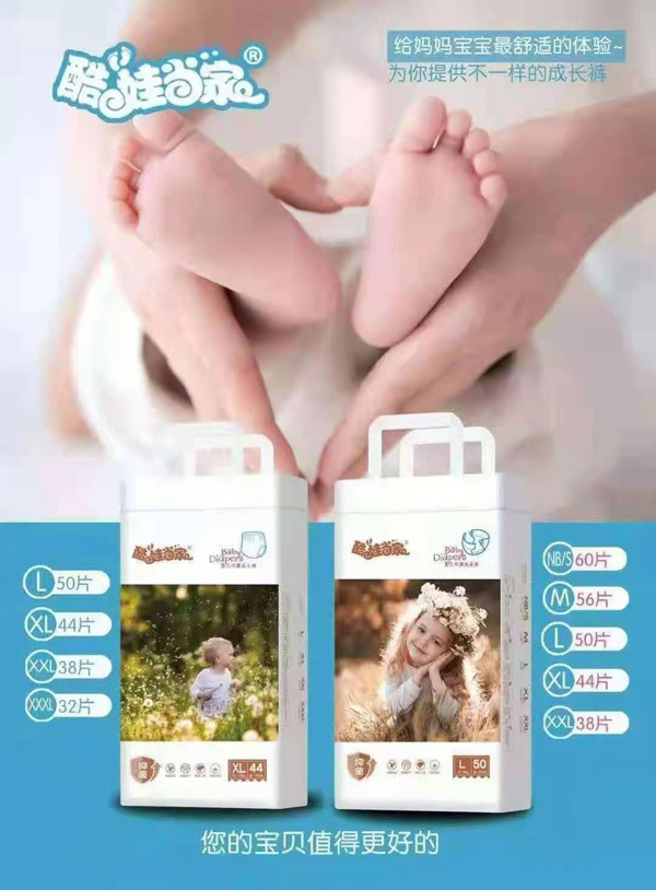 酷娃當(dāng)家紙尿褲.jpg 酷娃當(dāng)家紙尿褲.jpg