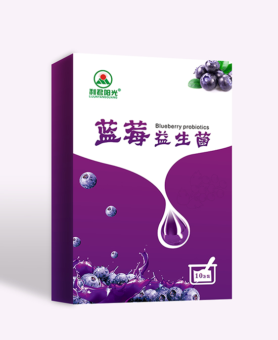 藍(lán)莓益生菌.jpg 藍(lán)莓益生菌.jpg