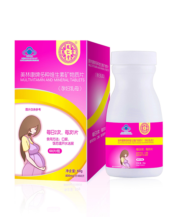 鳳仁堂美林康牌多種維生素礦物質(zhì)片孕婦母乳型.jpg 鳳仁堂美林康牌多種維生素礦物質(zhì)片孕婦母乳型.jpg