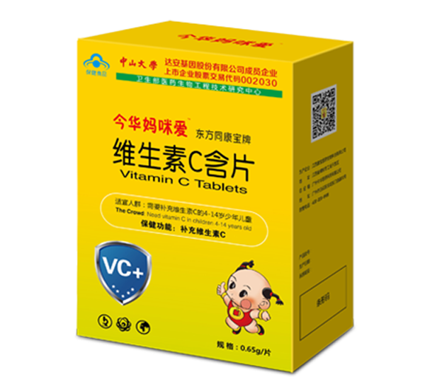 今華媽咪愛維生素C含片.png 今華媽咪愛維生素C含片.png