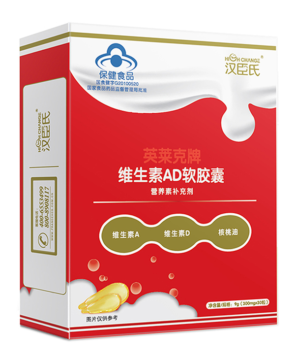 漢臣氏維生素AD軟膠囊.jpg 漢臣氏維生素AD軟膠囊.jpg