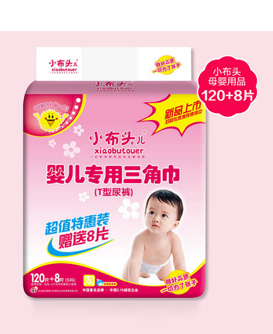 小布頭兒寶寶尿不濕超薄紙尿片.jpg 小布頭兒寶寶尿不濕超薄紙尿片.jpg