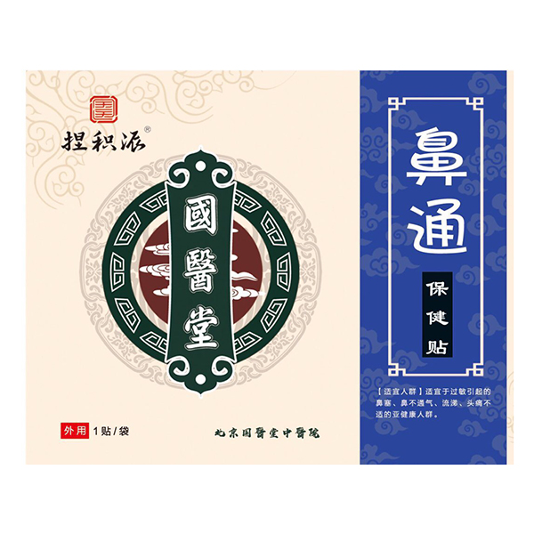 國(guó)醫(yī)堂捏積派鼻通保健貼.jpg