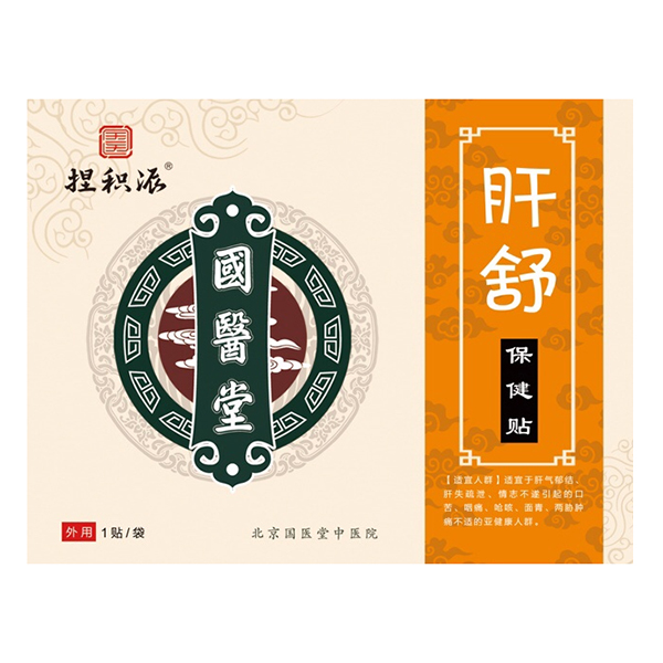 國(guó)醫(yī)堂捏積派肝舒保健貼.jpg