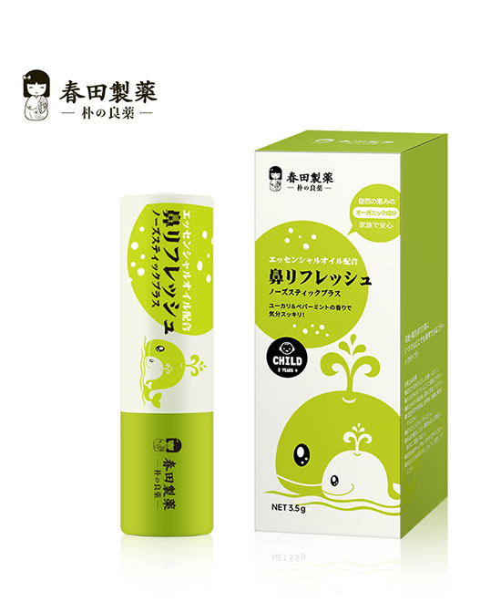 春田制藥護(hù)鼻膏.jpg