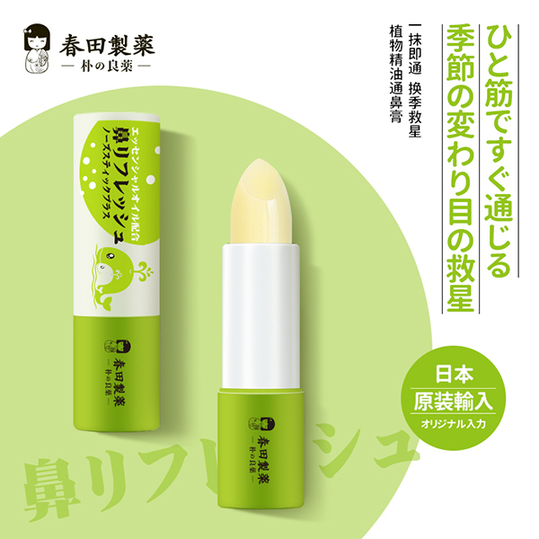 春田制藥護(hù)鼻膏1.jpg