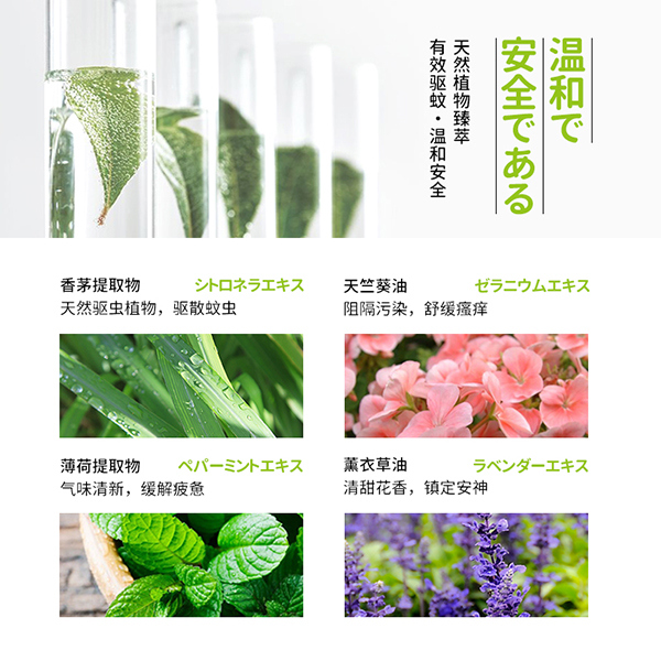 春田制藥驅(qū)蚊噴霧1.jpg