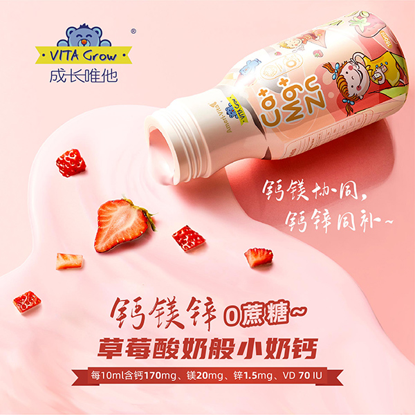 亞美唯他高鈣鎂鋅濃縮液海報.jpg