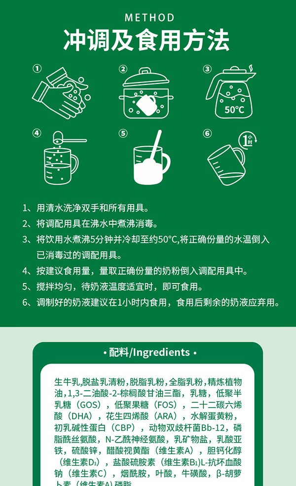 貝因美宜智高兒童營養(yǎng)配方奶粉5.jpg