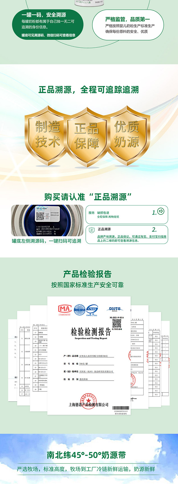 貝因美宜智高兒童營養(yǎng)配方奶粉7.jpg