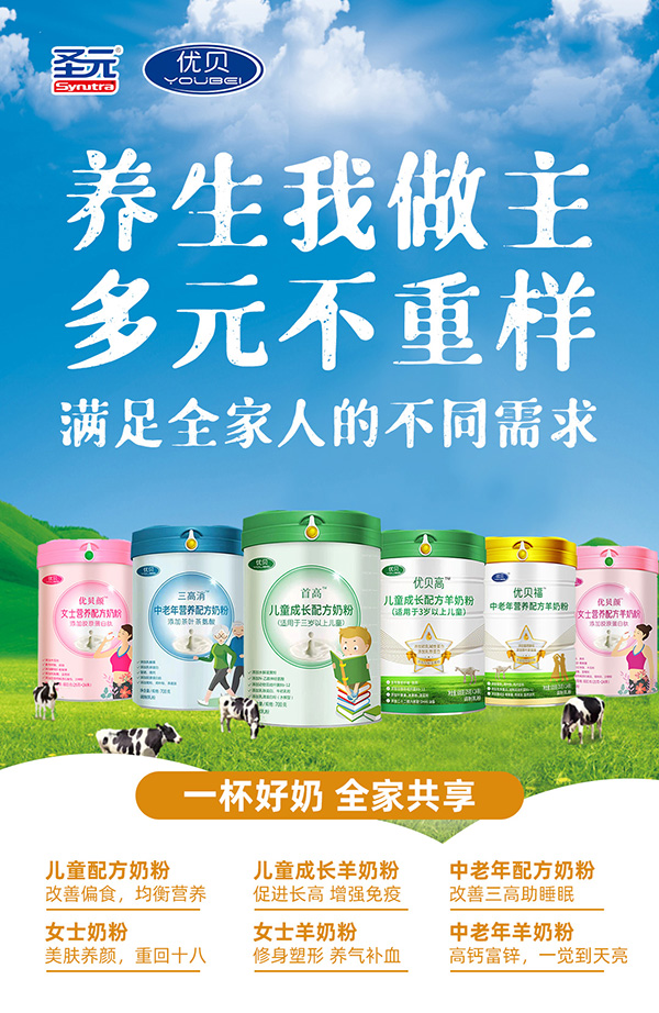 優(yōu)貝奶粉.jpg 優(yōu)貝奶粉.jpg