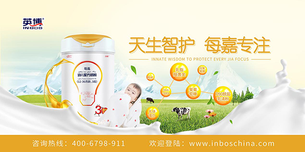 英博每嘉奶粉全國誠招100名市場縣級合伙人1.png