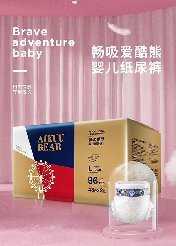 愛酷熊醫(yī)護級紙尿褲L.jpg 愛酷熊醫(yī)護級紙尿褲L.jpg