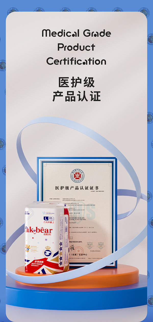 愛酷熊醫(yī)護(hù)級(jí)紙尿褲XXL.jpg 愛酷熊醫(yī)護(hù)級(jí)紙尿褲XXL.jpg