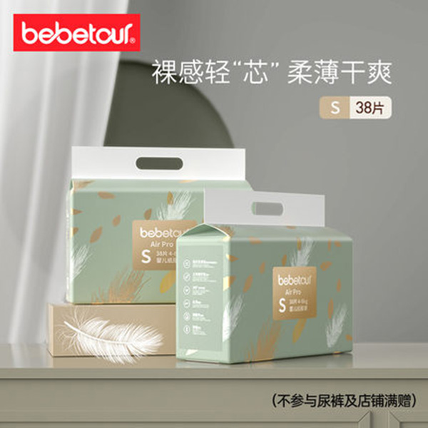 bebetour嬰兒AirPro紙尿褲.jpg bebetour嬰兒AirPro紙尿褲.jpg
