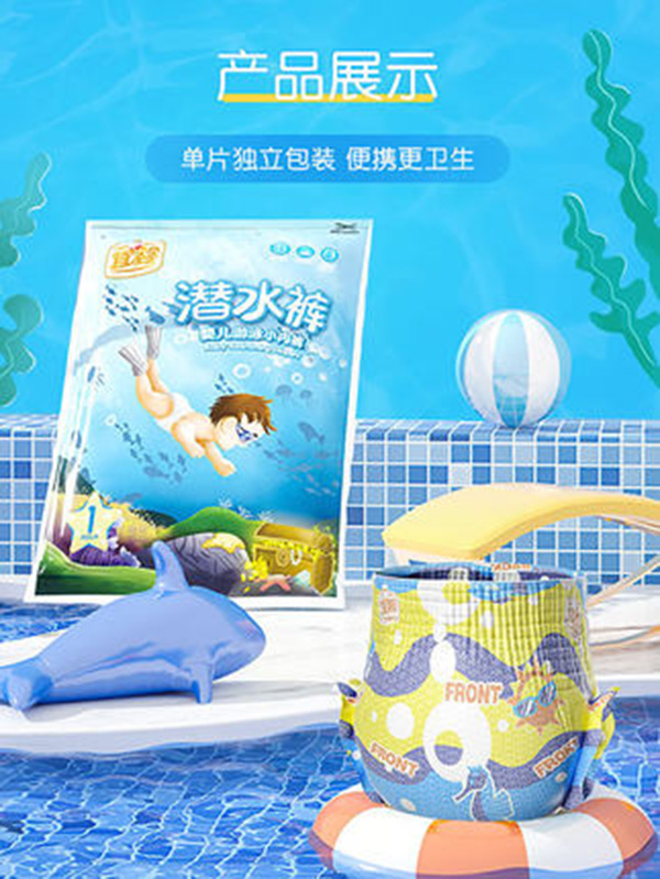 宜嬰寶寶游泳紙尿褲.jpg 宜嬰寶寶游泳紙尿褲.jpg