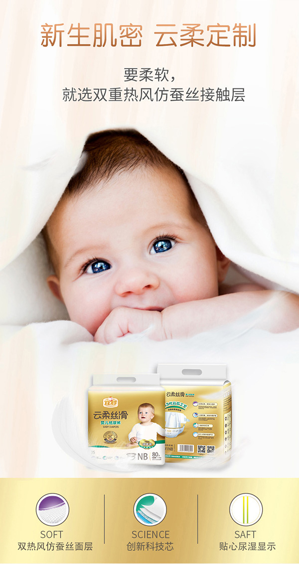 宜嬰云柔絲滑紙尿褲NB.jpg 宜嬰云柔絲滑紙尿褲NB.jpg