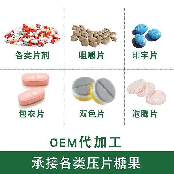 河南十二藥坊:SC食品OEM專業(yè)廠家6.jpg