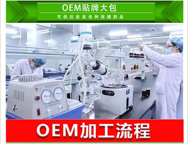 河南十二藥坊:SC食品OEM專業(yè)廠家8.jpg