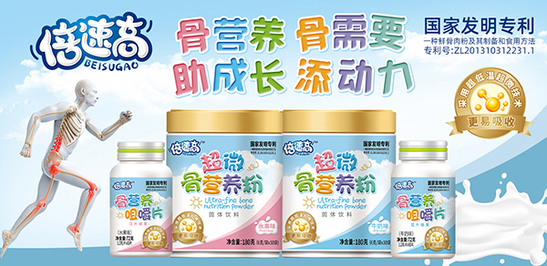 倍速高營養(yǎng)品系列.jpg