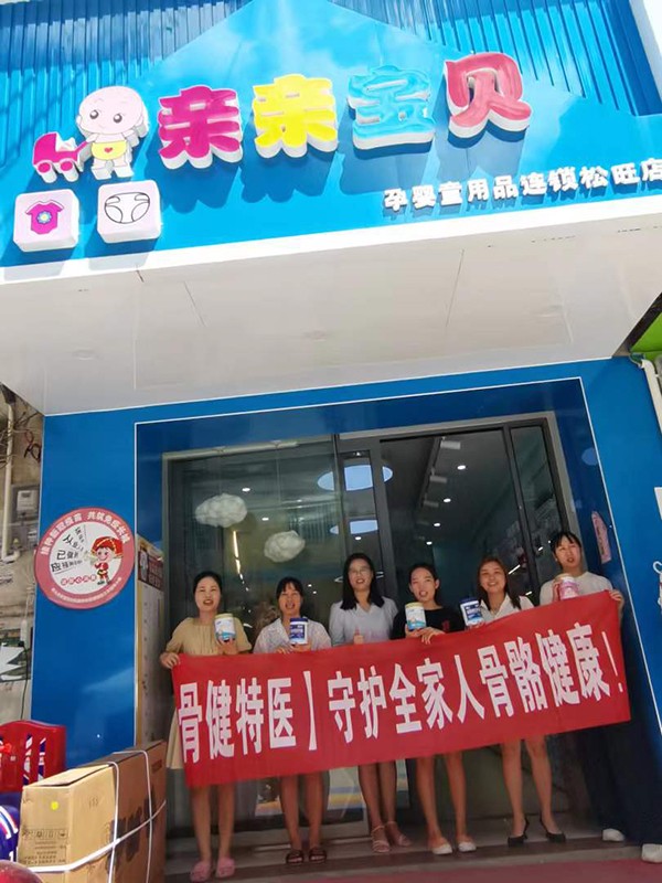 骨健特醫(yī)培訓(xùn)合影3.jpg