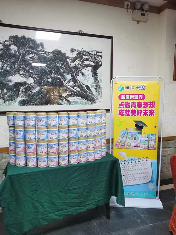 骨健特醫(yī)陳列2.jpg