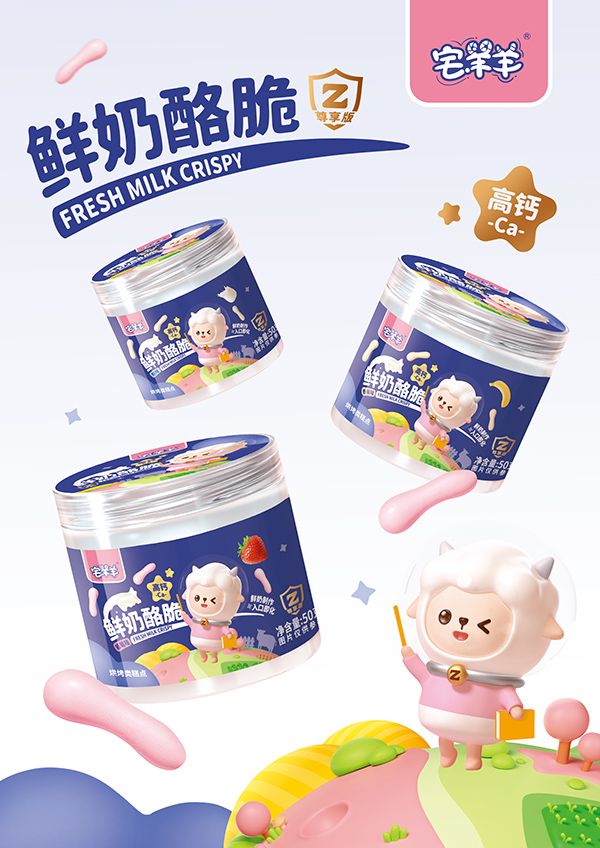 宅羊羊鮮奶酪脆.jpg