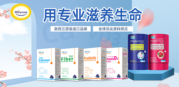 羅伊優(yōu)養(yǎng)進口營養(yǎng)品.jpg 羅伊優(yōu)養(yǎng)進口營養(yǎng)品.jpg
