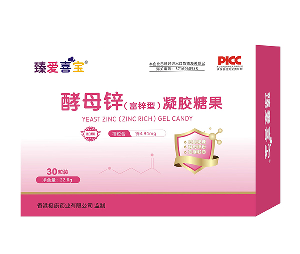 臻愛喜寶凝膠糖果 酵母鋅(富鋅型).jpg
