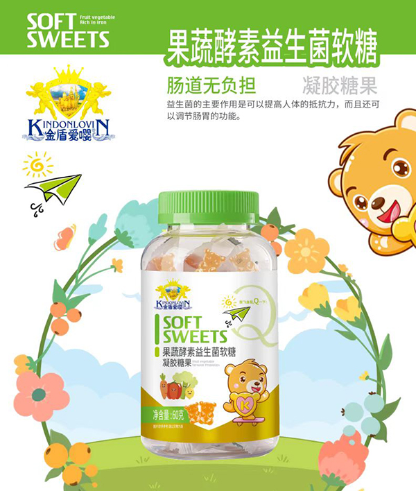 金盾愛(ài)嚶果蔬酵素益生菌軟糖.jpg 金盾愛(ài)嚶果蔬酵素益生菌軟糖.jpg