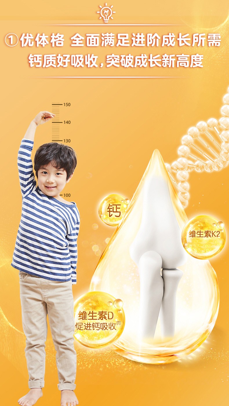 進口佳貝艾特兒童學生成長配方羊奶粉向揚4段3-12歲以上700g3.jpg