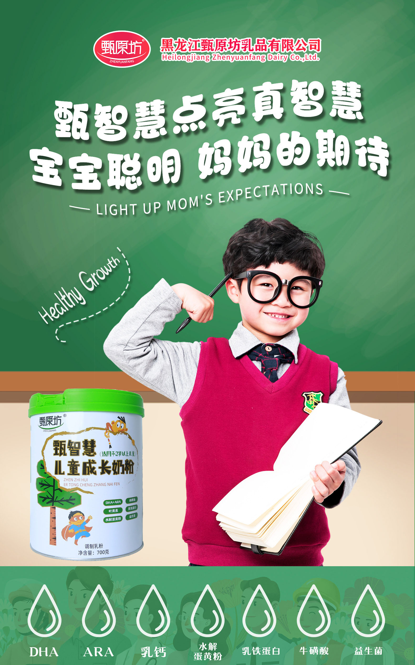 兒童成長奶粉含乳鐵蛋白適用3-12歲學(xué)生青少年奶粉700g罐裝1.jpg