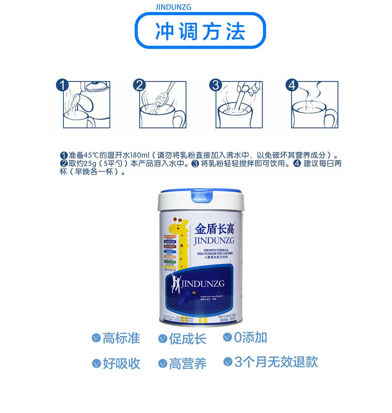 金盾長高JINDUNZG奶粉兒童成長配方牛奶粉適用于3-15歲4.jpg