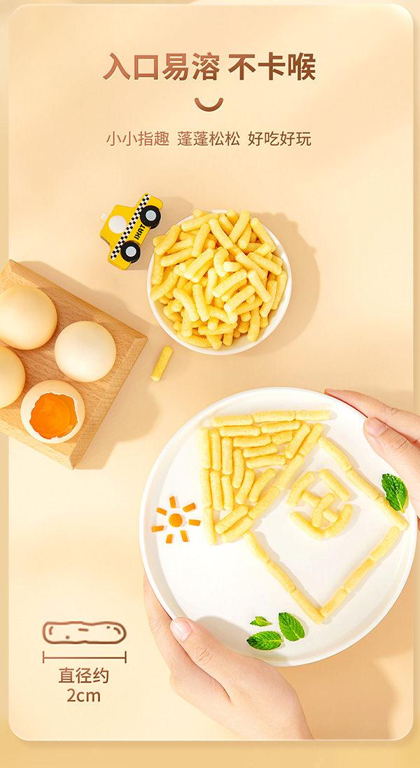 秋田滿滿手指泡芙無(wú)蔗糖添加零食條5.jpg