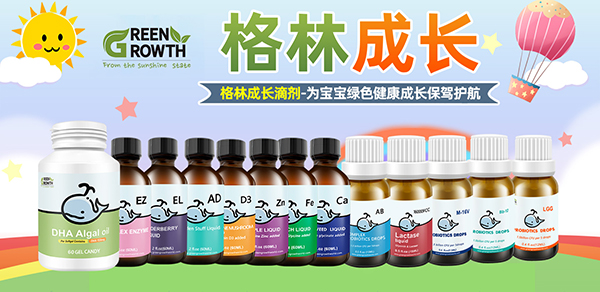 格林成長營養(yǎng)品.jpg 格林成長營養(yǎng)品.jpg