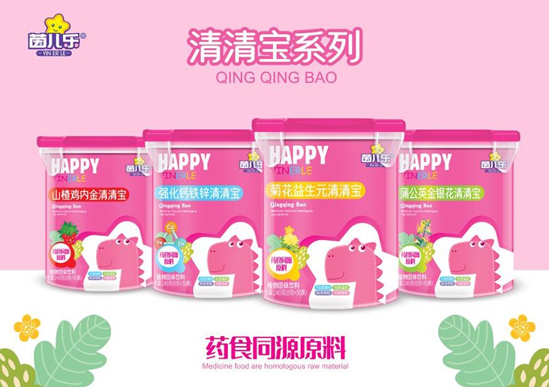茵兒樂(lè)清清寶.jpg