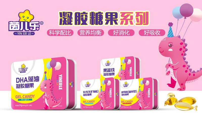 茵兒樂凝膠糖果.jpg