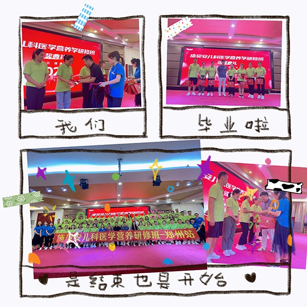 施貝安兒科醫(yī)學(xué)營(yíng)養(yǎng)研修班08.jpg