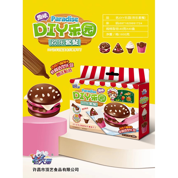 飛天貓DIY樂園-歡樂套餐