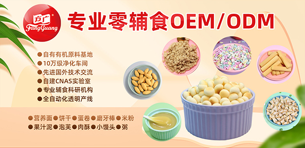 PݷVʳƷעoʳOEM/ODMNƴƷ|(zh)^ӲƷA(zhn)K