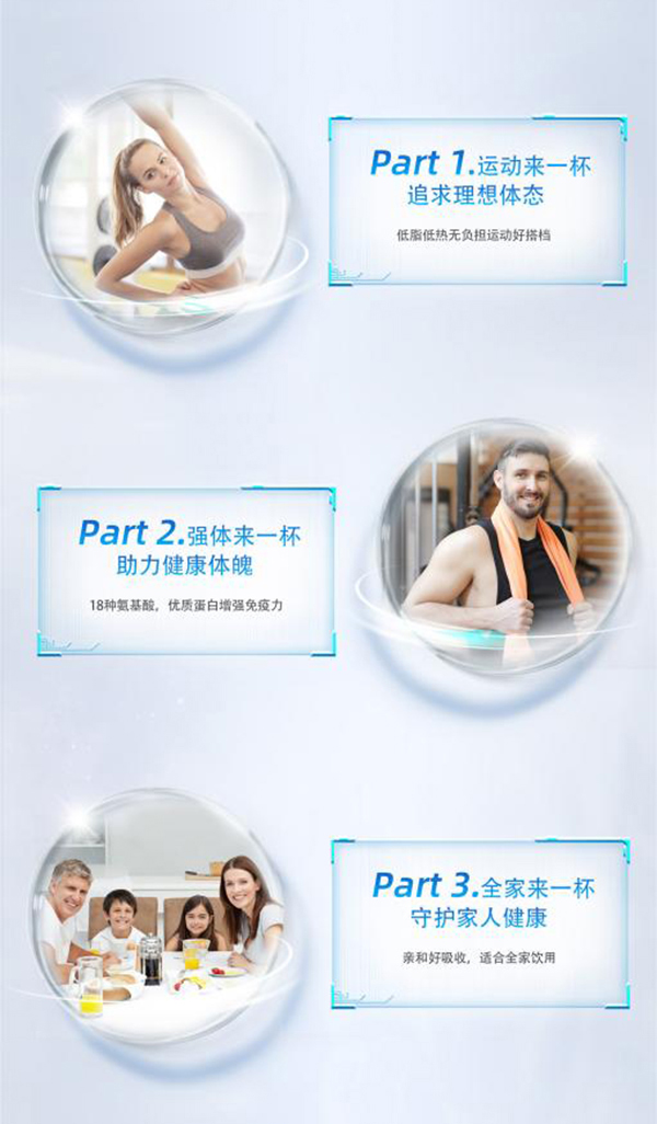 安邦蛋白粉12.jpg