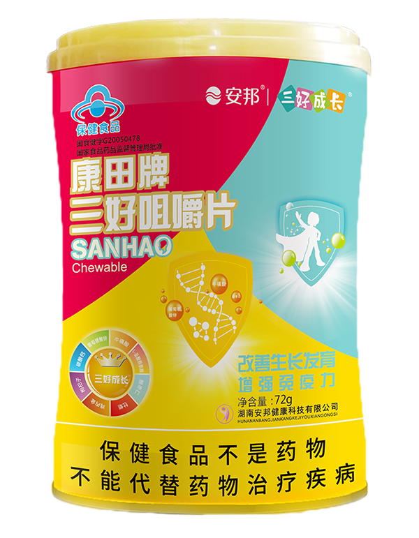 安邦康田牌三好咀嚼片.png