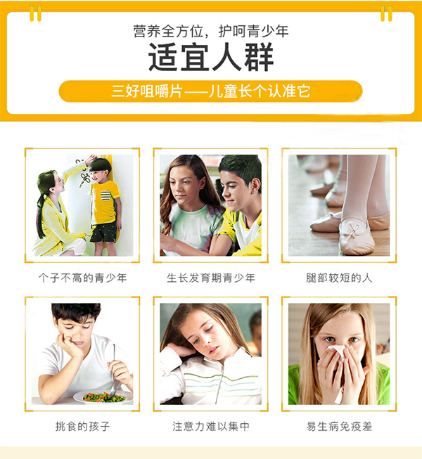 三好咀嚼片_15.jpg